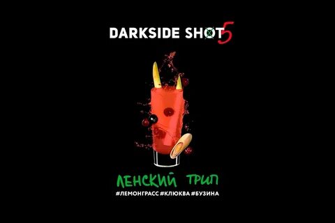Dark side на русском