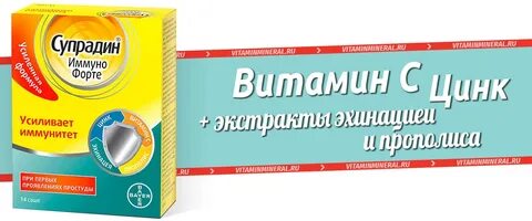 Иммуно форте