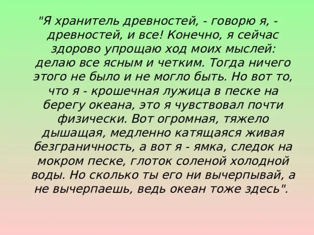 Хранитель древностей краткое. Хранитель древностей. Хранитель древностей Домбровский краткое содержание.