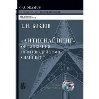 Наблюдение книги