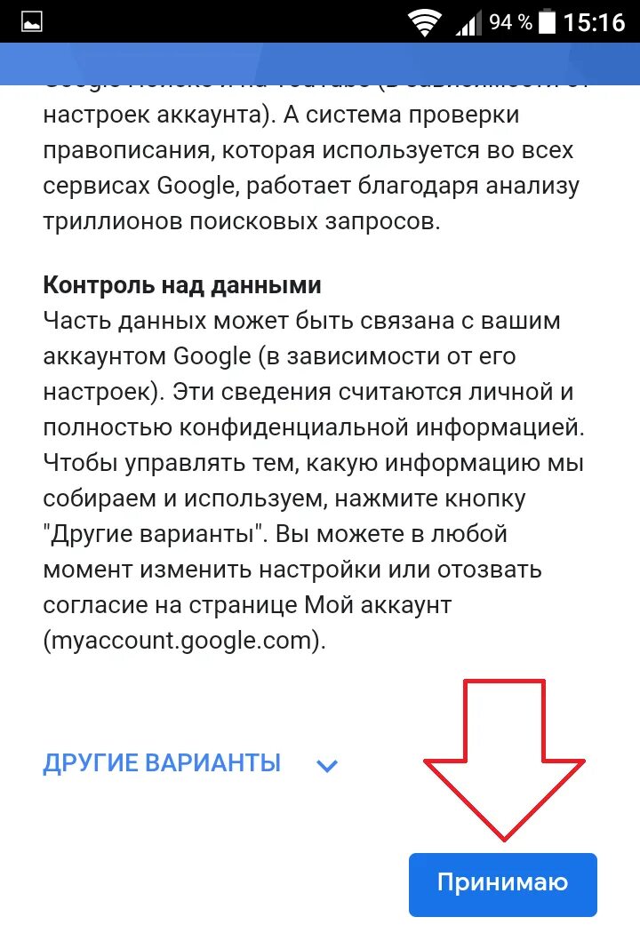 Как поменять электронную почту на андроид. Как поменять электронную почту на телефоне. как создать свою электронную почту на телефоне андроид. как поменять электронную почту на телефоне андроид.