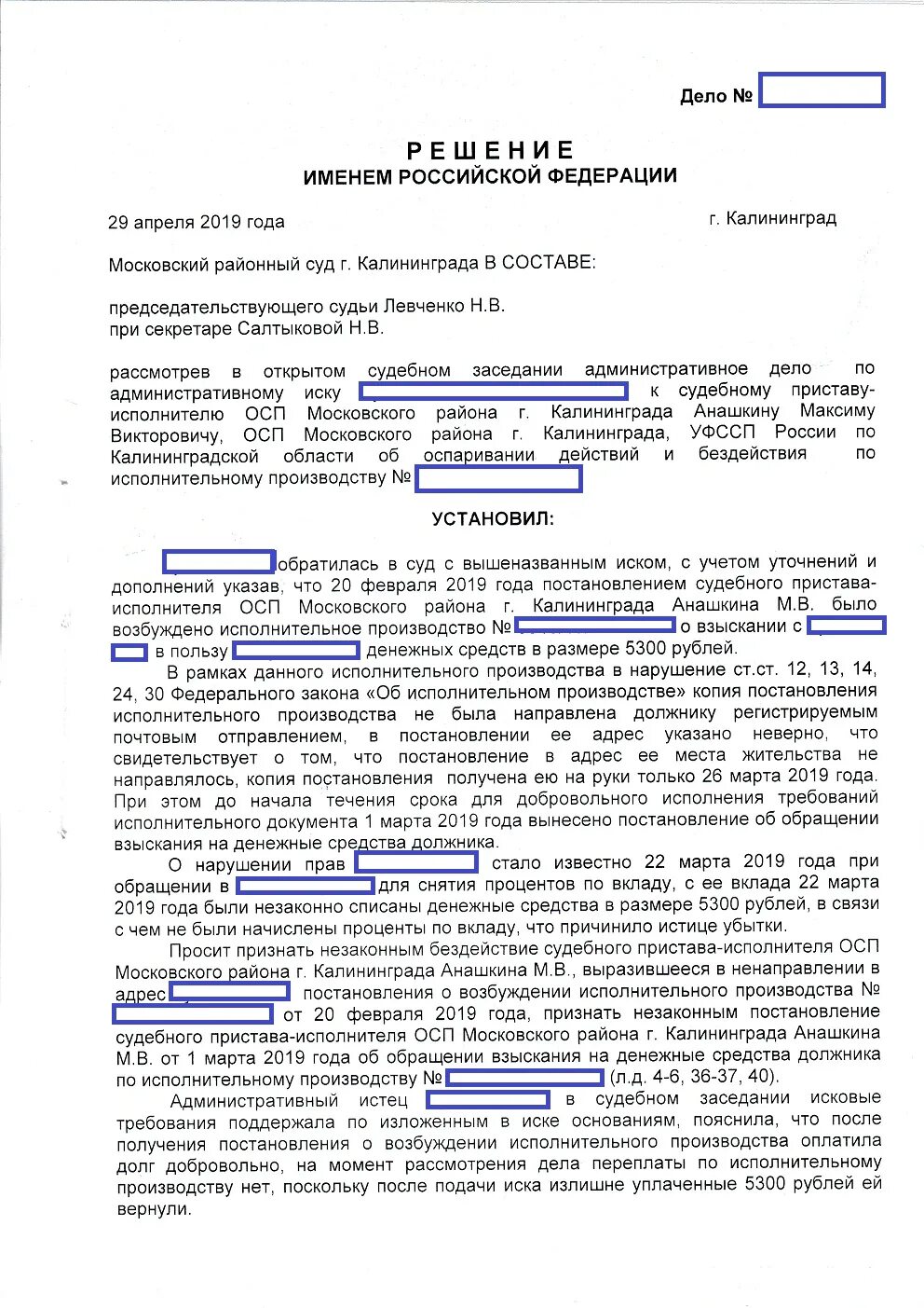 Заявление о списании средств. Жалоба приставам на незаконное списание денежных средств. Ходатайство о возврате денежных средств судебным приставам образец. Заявление о возврате средств списанных судебными приставами. Заявление на обжалование незаконно списанных денежных средств.