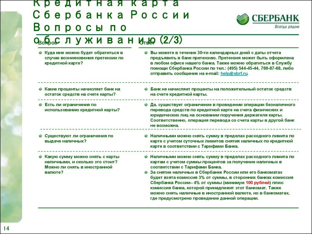 Какую сумму снимают