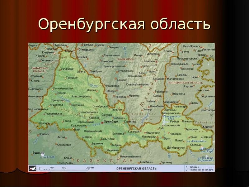 Карта Оренбургской области. Оренбургская область граничит. Оренбургская область презентация. Карта Оренбургская область на карте.