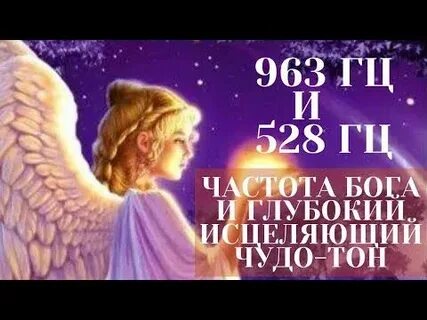 Музыка бога слушать