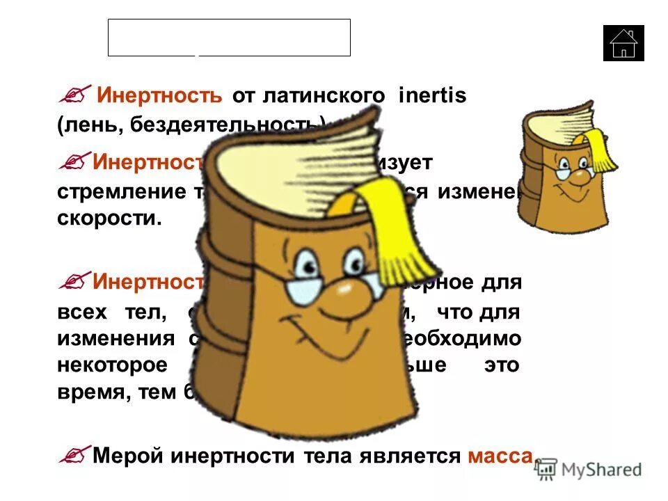 Химическая инертность это. Химическая инертность это