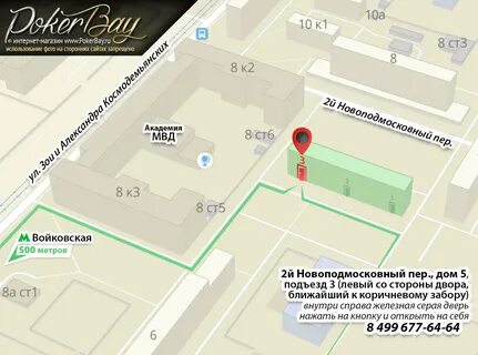 Адрес второй