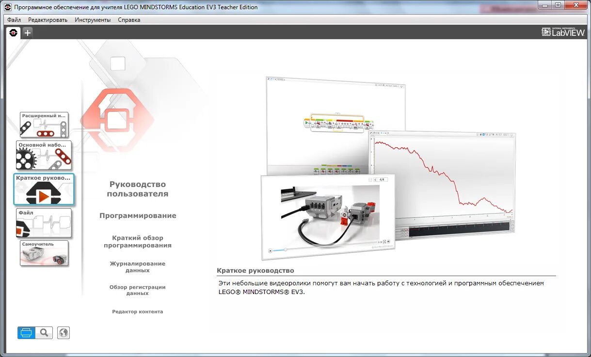 Лего майндстормс ev3 программа. Программные блоки lego mindstorms ev3. Lego mindstorms ev3 программа. Робототехника лего mindstorms ev3 программирование. Lego mindstorms ev3 программирование.