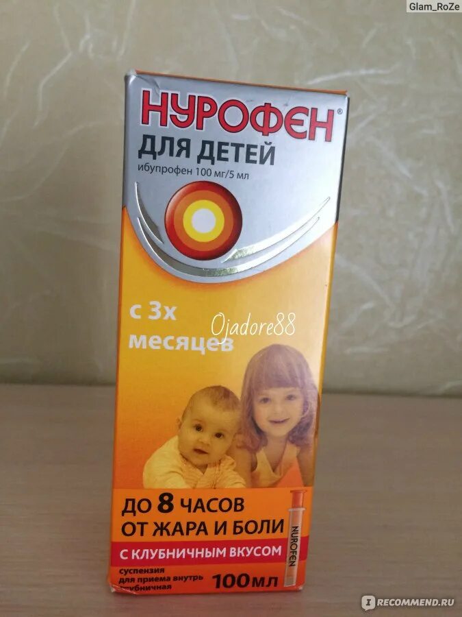 Как давать нурофен при прорезывании. Как давать нурофен при прорезывании