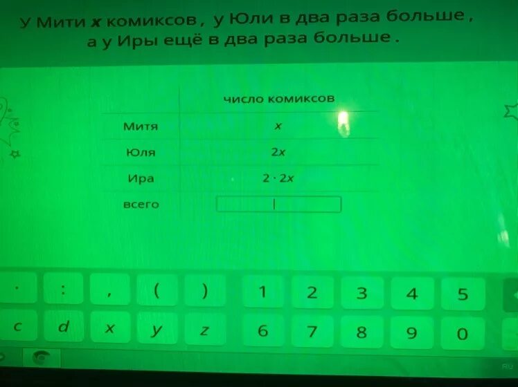 Как стать в два раза больше. У мити x комиксов у юли в 2 раза больше а у иры еще больше. у мити х комиксов у юли. у мити х комиксов у юли на на два раза больше а у ира. у мити x комиксов у юли на 5 больше.