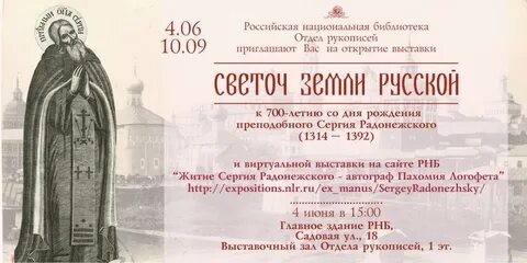 Светоч отзывы