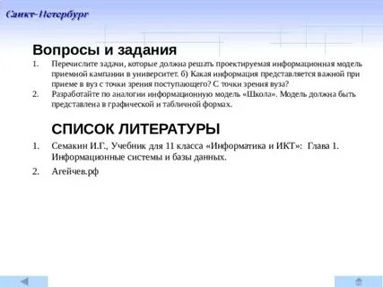 Какая из перечисленных задач