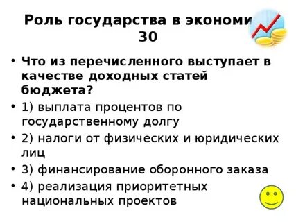 1 из статей бюджета
