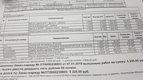 Ix35 сколько масла