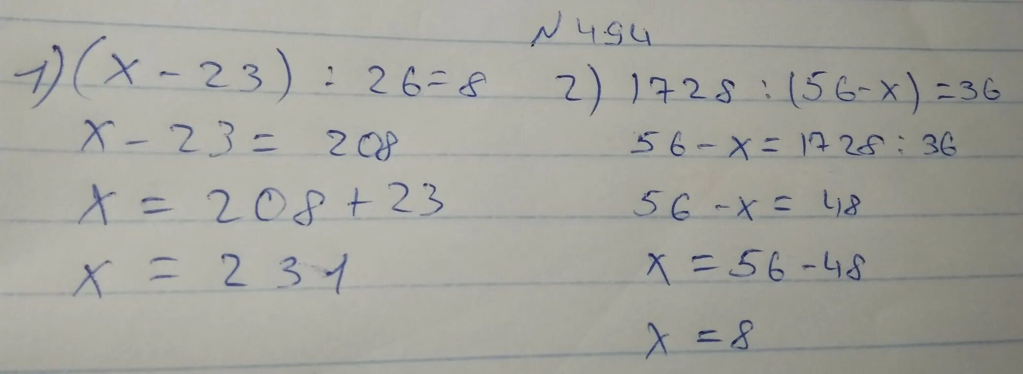 8 8 91 ответ. (Х-23):26=8 решение. 1728:(56-Х)=36. (Х-23):26=8. Решение уравнения х-56=23.