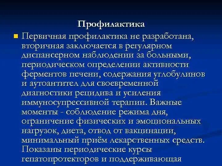 Диспансерное наблюдение при циррозе печени. Диспансерное наблюдение больных циррозом печени. Диспансеризация пациентов с циррозом печени. Диспансерное наблюдение при заболеваниях печени.