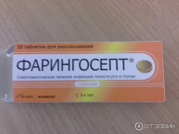 Фарингосепт можно беременным. Фарингосепт для детей 4. антисептик фарингосепт. фарингосепт спрей для детей. фарингосепт для горла.