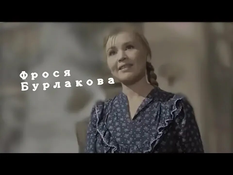 Клип на песню фроси