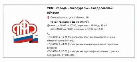 Пенсионный ипатово номер телефона