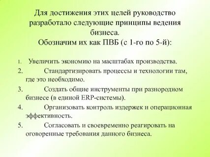 Цель инструкция