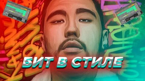 Читай бит