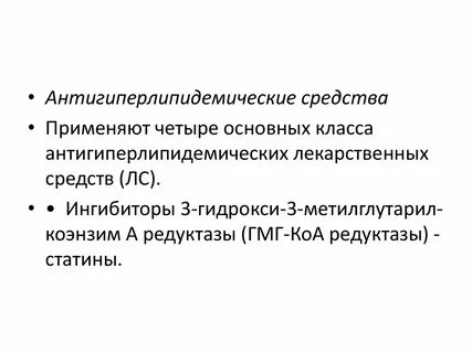 Применена 4