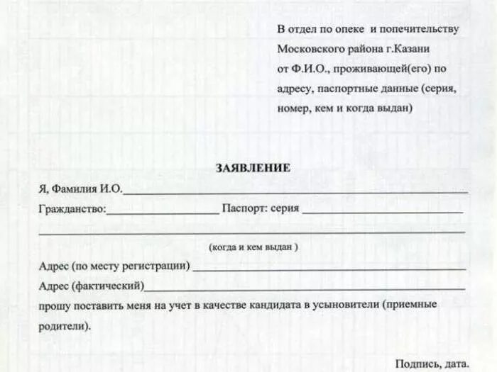 Заявление на отпуск в детском саду от воспитателя - Basanova.ru