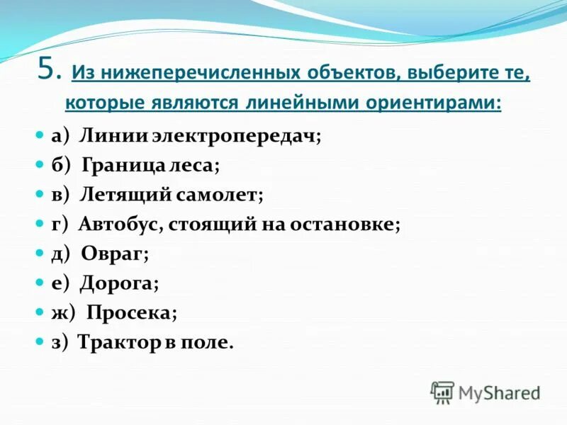 Тесты по теме товар