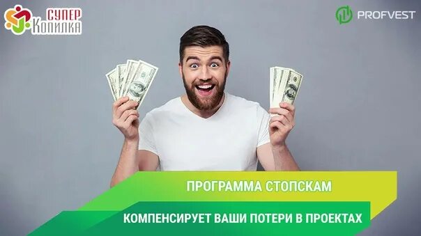 Программа деньги видео. Деньги хайп. стоп займ.