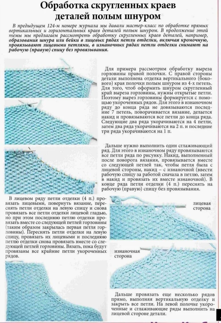 Вязание горловины с планкой спицами. Вязание горловины с планкой спицами. Полая горловина спицами. Вязание горловины с планкой спицами. Воротник поло спицами снизу.