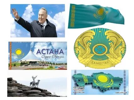 Мой казахстан классный час