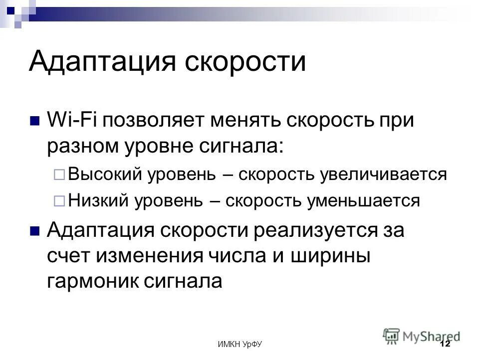 механизм адаптации рецепторов. пример адаптации рецепторов. адаптация скоростей. классификация рецепторов по скорости адаптации. фазные и тонические.