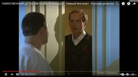 Темный инстинкт