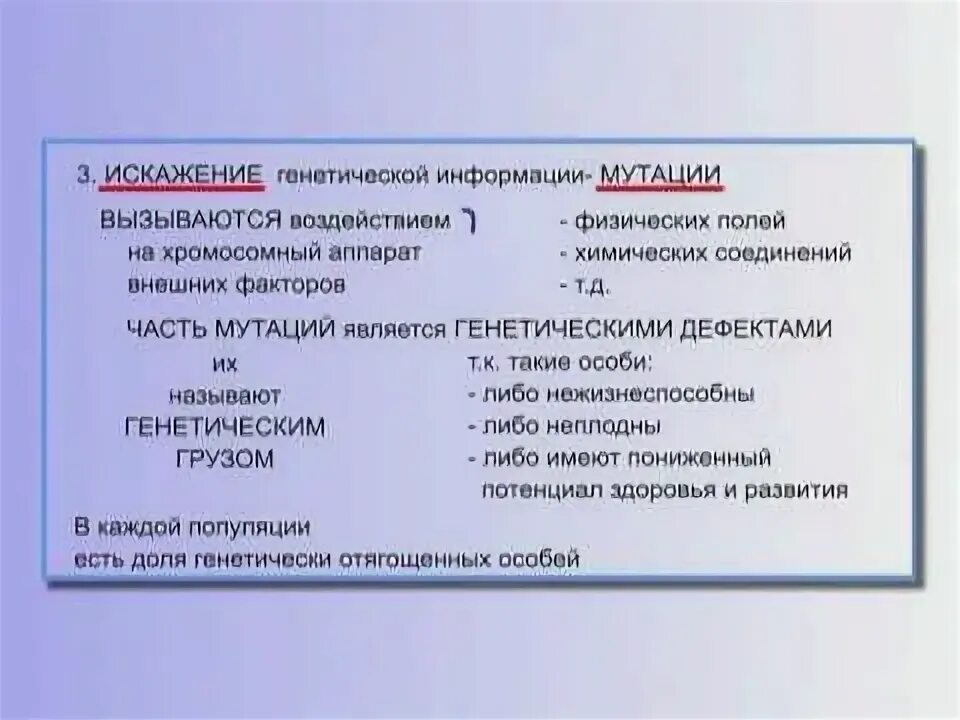 Искажение информации в документе. Искажение информации. концепция общественной безопасности искажение информации. признаки искажения информации. глобально эволюционный процесс книга коб.