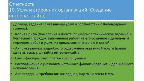 Оплата труда штатных сотрудников