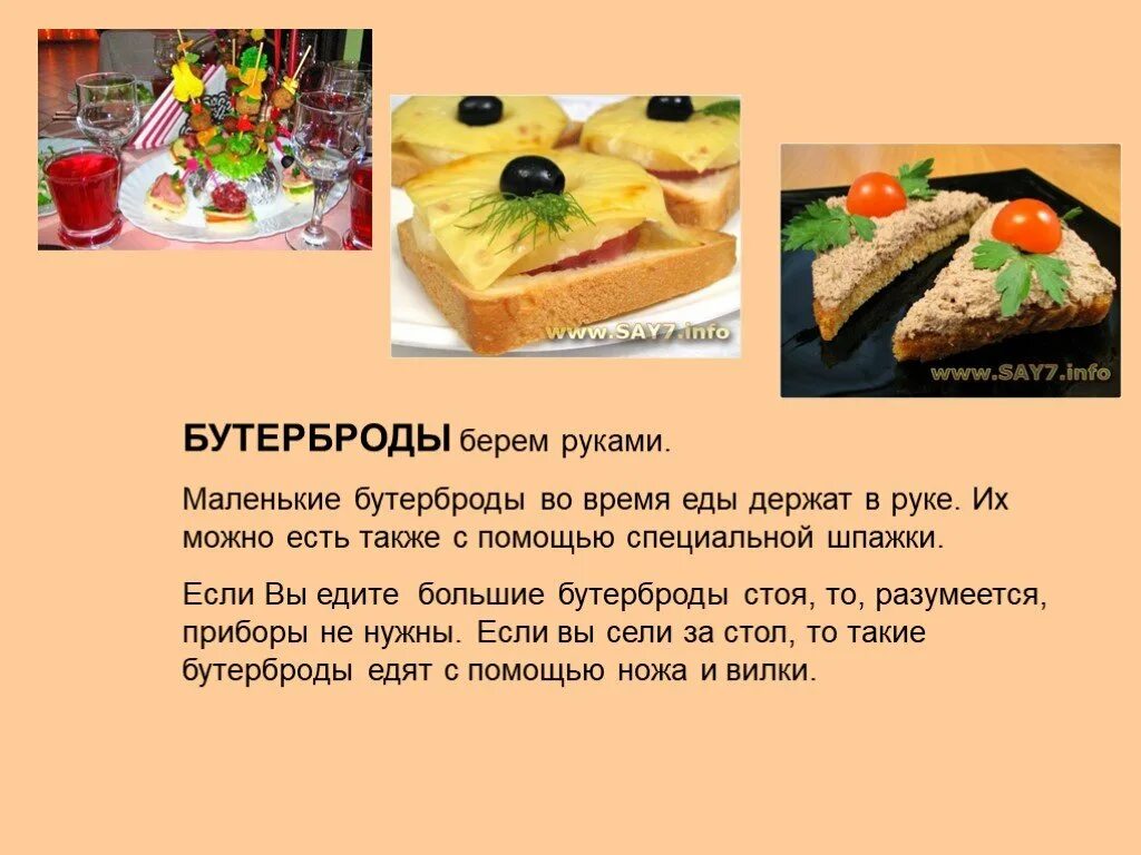 Памятка гигиена питания. Умный рацион школьника. Режим питания питания нормы гигиена. Как правильно питаться. Презентация как правильно есть.