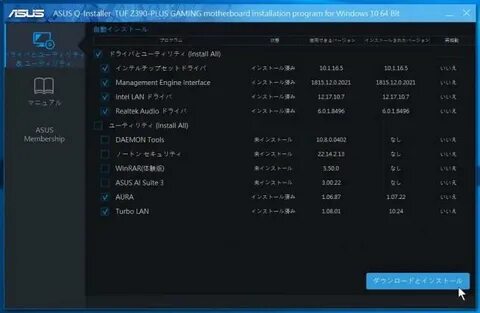 Asus tool