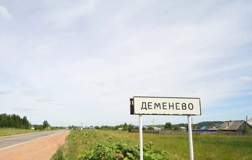 Деменево подслушано. Уинская барахолка. Авария на трассе чернушка-уинское 5 декабря 2022 год?. Дтп чернушка уинское 05 декабря 2022г. Уинское пермский край.