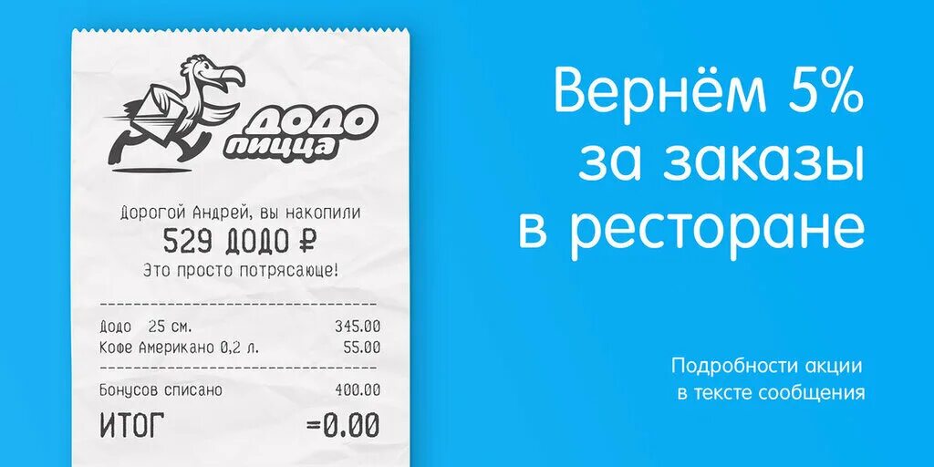 Додо номер телефона для заказа. Додо рубли. Подарочный сертификат Додо. Додо пицца Киров. Додо пицца макеты.