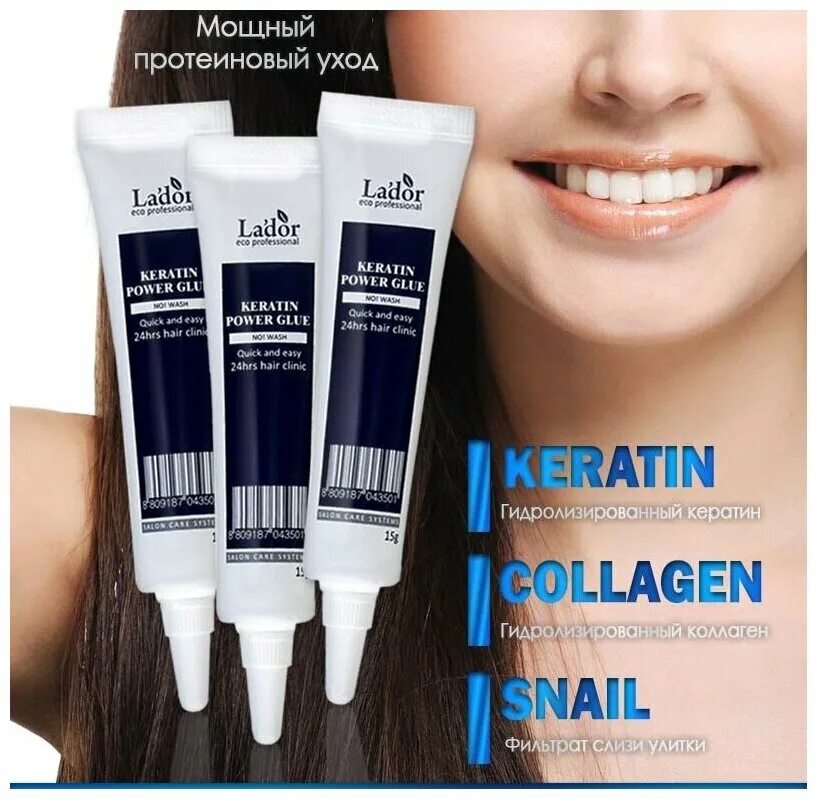 La’dor keratin power glue. сыворотка - клей для посечённых кончиков волос lador keratin power glue 15 мл. ладор сыворотка с кератином. сыворотка с кератином для секущихся кончиков. сыворотка-клей для посечённых кончиков волос lador keratin power glue.