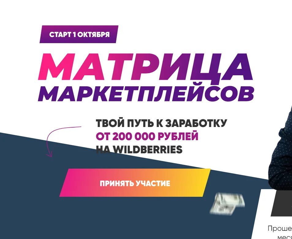 Маркетплейсы учиться. Курсы по маркетплейсам. Курсы менеджер маркетплейсов. Обучение маркетплейс. Курус по маркетплейсам.