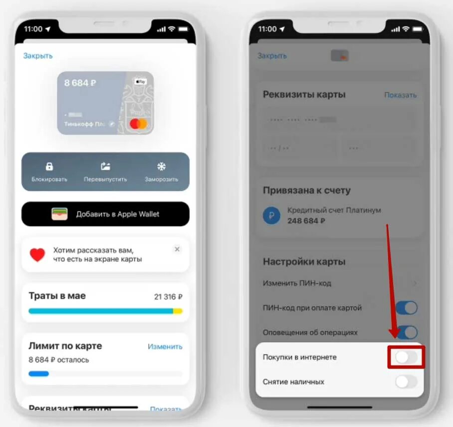 PayZaim: как отключить списывание средств и можно ли вернуть деньги