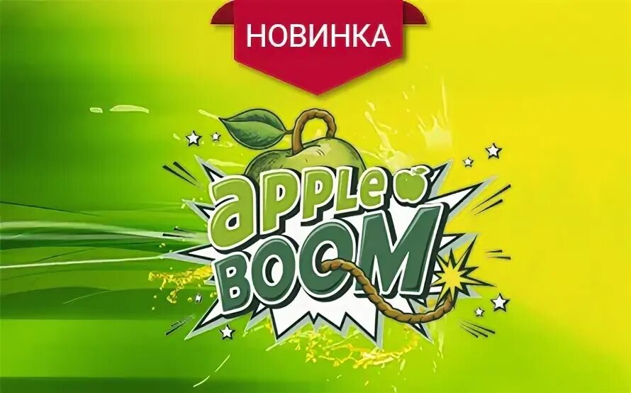 Бум лимонад. Напиток боом. Apple Boom Губкин.