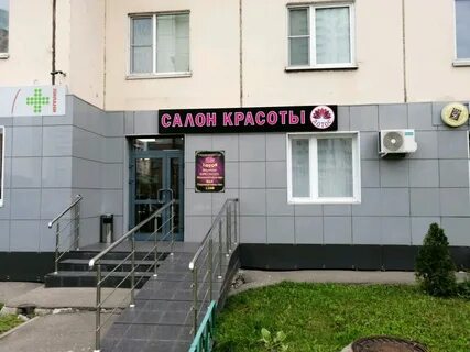 Парикмахерская лотос
