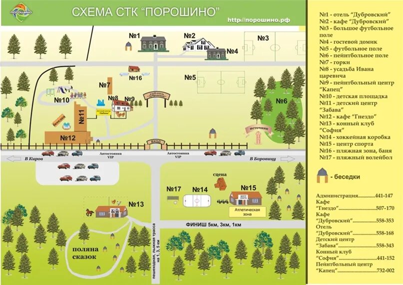 Масленица в порошино киров. Парк Дубровский Киров Порошино. Кантри Резорт Вербилки план территории. Кантри Резорт Вербилки схема территории. Спортивно-туристический комплекс Порошино.