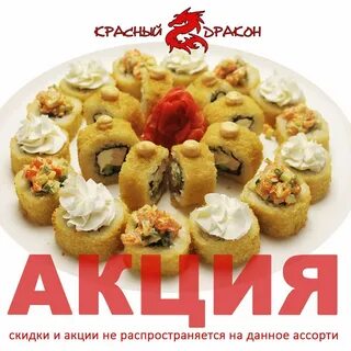 Красный дракон ульяновск