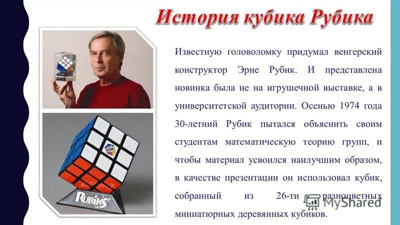 сочинить загадку. кто изобрел загадки. кто изобрел загадки. изобретения человечества. кто изобрел загадки.