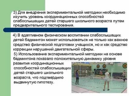 Уровни координации