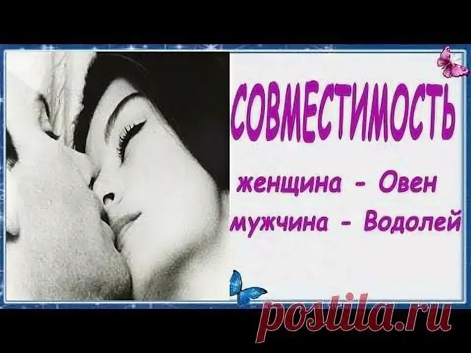 Овен мужчина и женщина. Овен мужчина. Совместимость овна с водолеем мужчиной. Овен и овен совместимость. Совместимость овна с водолеем мужчиной.