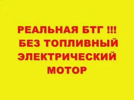 Без топливного сбора